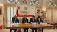 ندوة في الرياض تناقش العلاقات اليمنية الصينية وفرص التنمية