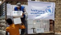 الغذاء العالمي يوقف برنامج المساعدات الغذائية في صنعاء الغذاء العالمي يوقف برنامج المساعدات الغذائية في صنعاء