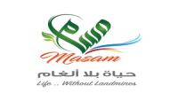 مسام" يعلن نزع 2296 لغماً وذخيرة غير منفجرة وعبوة ناسفة منذ مطلع ديسمبر مسام" يعلن نزع 2296 لغماً وذخيرة غير منفجرة وعبوة ناسفة منذ مطلع ديسمبر