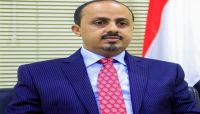 الإرياني: تكرار الهجمات الحوثية يهددبهجرة شركات الملاحية من البحر الأحمر الإرياني: تكرار الهجمات الحوثية يهددبهجرة شركات الملاحية من البحر الأحمر
