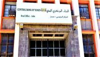 البنك المركزي يقرر رفع الحد الأدنى لرأس المال المدفوع لبنوك التمويل الأصغر البنك المركزي يقرر رفع الحد الأدنى لرأس المال المدفوع لبنوك التمويل الأصغر