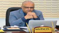 تكليف "واعد باذيب" بمهام وزير الاتصالات إلى جانب عمله في وزارة التخطيط تكليف "واعد باذيب" بمهام وزير الاتصالات إلى جانب عمله في وزارة التخطيط