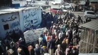 احتجاج في "إب" رفضاً لمساعٍ حوثية بإنشاء خزانات نفطية وهدم مشروع مياه احتجاج في "إب" رفضاً لمساعٍ حوثية بإنشاء خزانات نفطية وهدم مشروع مياه