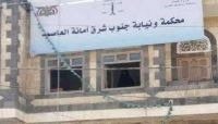 الإصلاح يدين استمرار "الحوثي" بإصدار قرارات إعدام وسجن بحق المواطنين في صنعاء الإصلاح يدين استمرار "الحوثي" بإصدار قرارات إعدام وسجن بحق المواطنين في صنعاء