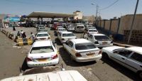 افتعال حوثي لـ "أزمة" غاز ومشتقات نفطية في صنعاء افتعال حوثي لـ "أزمة" غاز ومشتقات نفطية في صنعاء