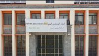 "المركزي" بعدن يعلن تحويل الدفعة الثانية من الوديعة السعودية إلى حسابه في البنك الأهلي "المركزي" بعدن يعلن تحويل الدفعة الثانية من الوديعة السعودية إلى حسابه في البنك الأهلي