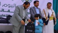 توزيع الحقائب المدرسية و الكفالات النقدية لـ350 يتيم بمحافظتي مأرب والجوف توزيع الحقائب المدرسية و الكفالات النقدية لـ350 يتيم بمحافظتي مأرب والجوف