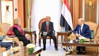 العليمي خلال لقائه مسؤولة أمريكية يجدد "تحذيره" من تدفق أسلحة إيران لـ "الحوثي" العليمي خلال لقائه مسؤولة أمريكية يجدد "تحذيره" من تدفق أسلحة إيران لـ "الحوثي"