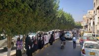 وقفة احتجاجية في صنعاء تتهم مخابرات الحوثي بعرقلة قرار يقضي بإعادة فتح شركة "برودجي" وقفة احتجاجية في صنعاء تتهم مخابرات الحوثي بعرقلة قرار يقضي بإعادة فتح شركة "برودجي"