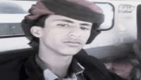 "هيئة الأسرى" تدين مقتل الشاب "عواد الهياشي" برصاص الحوثيين وتدعو للتحقيق في الجريمة "هيئة الأسرى" تدين مقتل الشاب "عواد الهياشي" برصاص الحوثيين وتدعو للتحقيق في الجريمة