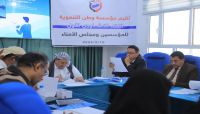 "وطن التنموية" تقيم اللقاء التشاوري الأول لمناقشة خطة العمل للعام 2024 "وطن التنموية" تقيم اللقاء التشاوري الأول لمناقشة خطة العمل للعام 2024