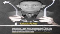 تعذيب وحشي.. صحة المختطف (الصعر) تزداد تدهوراً في أحد سجون الحوثي تعذيب وحشي.. صحة المختطف (الصعر) تزداد تدهوراً في أحد سجون الحوثي