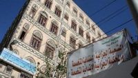 مسؤول حكومي يدين إحالة مليشيا الحوثي رئيس نادي المعلمين الى المحكمة الجزائية مسؤول حكومي يدين إحالة مليشيا الحوثي رئيس نادي المعلمين الى المحكمة الجزائية