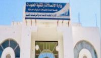 "الاتصالات" تطالب شركات "الانترنت الفضائي" باستخراج تراخيص عمل خلال فترة أقصاها شهر "الاتصالات" تطالب شركات "الانترنت الفضائي" باستخراج تراخيص عمل خلال فترة أقصاها شهر