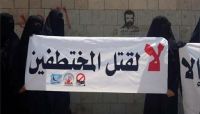 "حقوق الإنسان" يطالب بتحقيق دولي في جرائم التعذيب المفضي الى الموت في سجون الحوثي بصنعاء "حقوق الإنسان" يطالب بتحقيق دولي في جرائم التعذيب المفضي الى الموت في سجون الحوثي بصنعاء