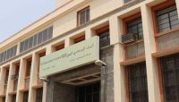 قرار مركزي عدن يُربك أوراق مليشيا الحوثي قرار مركزي عدن يُربك أوراق مليشيا الحوثي