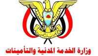 الخدمة المدنية تعلن الأربعاء إجازة رسمية الخدمة المدنية تعلن الأربعاء إجازة رسمية