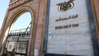 خبير اقتصادي: البنوك التجارية في صنعاء على وشك الإفلاس خبير اقتصادي: البنوك التجارية في صنعاء على وشك الإفلاس