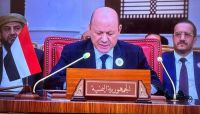 "رشاد العليمي" يدعو القادة العرب الى مجابهة التحديات والتصدي لمشروع استهداف الدولة الوطنية "رشاد العليمي" يدعو القادة العرب الى مجابهة التحديات والتصدي لمشروع استهداف الدولة الوطنية