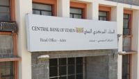 البنك المركزي في عدن يلوح بمعاقبة بنوك صنعاء المخالفة لقرار النقل