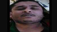 "أمهات المختطفين" تدين ما تعرض له المخفي قسرًا "نجيب العنيني" ووفاته بظروف غامضة في سجون الحوثي "أمهات المختطفين" تدين ما تعرض له المخفي قسرًا "نجيب العنيني" ووفاته بظروف غامضة في سجون الحوثي