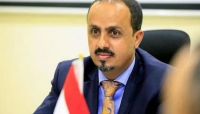 وزير الإعلام يتهم مليشيا الحوثي مواصلة استغلال مأساة المخفيين قسراً للمزايدة السياسية وزير الإعلام يتهم مليشيا الحوثي مواصلة استغلال مأساة المخفيين قسراً للمزايدة السياسية