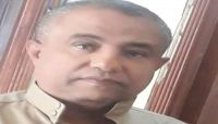 وفاة رجل أعمال بعد تدهور صحته نتيجة التعذيب في سجون الحوثي بـ "الحديدة" وفاة رجل أعمال بعد تدهور صحته نتيجة التعذيب في سجون الحوثي بـ "الحديدة"