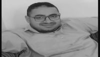 وفاة طبيب مختطف في سجون الحوثيين بصنعاء وفاة طبيب مختطف في سجون الحوثيين بصنعاء