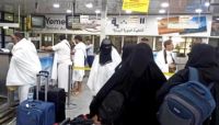 تعذر نقلهم جوا.. "الأوقاف" تعلن ترتيب عودة الحجاج العالقين في مكة برا الى صنعاء (لمن يرغب) تعذر نقلهم جوا.. "الأوقاف" تعلن ترتيب عودة الحجاج العالقين في مكة برا الى صنعاء (لمن يرغب)