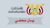 الخارجية اليمنية تدين قصف قوات الاحتلال الإسرائيلي مدرسة لـ (الأونروا) في غزة الخارجية اليمنية تدين قصف قوات الاحتلال الإسرائيلي مدرسة لـ (الأونروا) في غزة