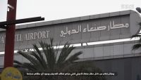 "اليمنية" تطالب بالإفراج عن طائراتها وأرصدتها المجمدة في صنعاء "اليمنية" تطالب بالإفراج عن طائراتها وأرصدتها المجمدة في صنعاء