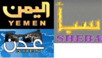 انقطاع بث قنوات فضائية تابعة لمليشيا الحوثي (تنتحل الصفة الرسمية) انقطاع بث قنوات فضائية تابعة لمليشيا الحوثي (تنتحل الصفة الرسمية)