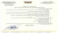 "البنك المركزي" يوقف تراخيص عدد6 شركات ومنشآت صرافة مخالفة "البنك المركزي" يوقف تراخيص عدد6 شركات ومنشآت صرافة مخالفة