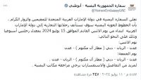 اليمنية تستأنف رحلاتها إلى الإمارات اليمنية تستأنف رحلاتها إلى الإمارات