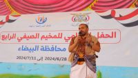 مأرب.. اختتام فعاليات المخيم الصيفي الرابع لطلاب محافظة البيضاء مأرب.. اختتام فعاليات المخيم الصيفي الرابع لطلاب محافظة البيضاء