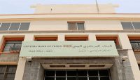 البنك المركزي يحذر "عقوبات دولية وشيكة على التعاملات المالية في صنعاء نتيجة التزوير الحوثي للعملة"