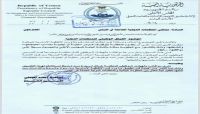 مليشيات الحوثي تفرض قيود جديدة لعمل المنظمات الدولية في صنعاء مليشيات الحوثي تفرض قيود جديدة لعمل المنظمات الدولية في صنعاء
