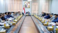 مجلس الوزراء يقر استعادة نشاط مصافي عدن كمنطقة حرة مجلس الوزراء يقر استعادة نشاط مصافي عدن كمنطقة حرة