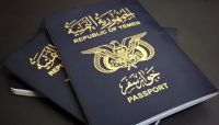 وزارة الداخلية تقول إنها أصدرت أكثر 5 آلاف جواز سفر خلال يوم واحد في المحافظات المحررة وزارة الداخلية تقول إنها أصدرت أكثر 5 آلاف جواز سفر خلال يوم واحد في المحافظات المحررة