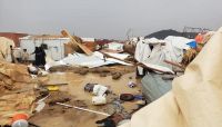 مأرب.. ارتفاع حالات الوفاة والإصابة بين النازحين الى 42 جرّاء الأمطار والعواصف مأرب.. ارتفاع حالات الوفاة والإصابة بين النازحين الى 42 جرّاء الأمطار والعواصف
