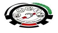 "جمعية تأهيل الصم والبكم" في صنعاء تطالب بالنفقات التشغيلية المتوقفة "جمعية تأهيل الصم والبكم" في صنعاء تطالب بالنفقات التشغيلية المتوقفة