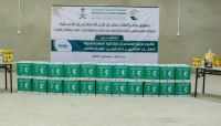 توزيع مساعدات غذائية للأسر الأشد احتياجًا في مأرب والجوف توزيع مساعدات غذائية للأسر الأشد احتياجًا في مأرب والجوف