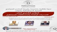 ندوة سياسية تناقش التحديات التي تواجه حزب المؤتمر في ذكرى تأسيسه 42 ندوة سياسية تناقش التحديات التي تواجه حزب المؤتمر في ذكرى تأسيسه 42