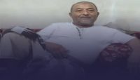 " جريمة وحشية ".. حوثي يغدر بأحد بائعي القات وسط منزله بصنعاء " جريمة وحشية ".. حوثي يغدر بأحد بائعي القات وسط منزله بصنعاء