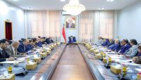 مجلس الوزراء يناقش مستجدات الأوضاع ويوافق على إنشاء محمية طبيعية في "المكلا" بحضرموت مجلس الوزراء يناقش مستجدات الأوضاع ويوافق على إنشاء محمية طبيعية في "المكلا" بحضرموت