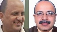 مركز حقوقي: اتهام الحوثيين لخبيرين تربويين بالعمالة استمرار للاستهداف المنظم للتعليم مركز حقوقي: اتهام الحوثيين لخبيرين تربويين بالعمالة استمرار للاستهداف المنظم للتعليم