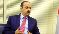وزير الإعلام يدعو إلى حملة إعلامية واسعة وغير مسبوقة احتفاء بثورة ٢٦سبتمبر وزير الإعلام يدعو إلى حملة إعلامية واسعة وغير مسبوقة احتفاء بثورة ٢٦سبتمبر