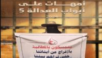 "أمهات المختطفين" توثق وفاة (6) حالات داخل السجون وأكثر من 900 اختطاف وإخفاء قسري خلال العام 2023 "أمهات المختطفين" توثق وفاة (6) حالات داخل السجون وأكثر من 900 اختطاف وإخفاء قسري خلال العام 2023