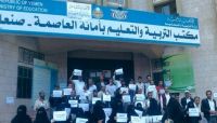 في ذكرى الانقلاب الحوثي..نادي المعلمين يعلن التصعيد ويدعو لإضراب شامل في المؤسسات الحكومية بصنعاء في ذكرى الانقلاب الحوثي..نادي المعلمين يعلن التصعيد ويدعو لإضراب شامل في المؤسسات الحكومية بصنعاء