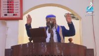 خطباء المساجد يشددون على أهمية التمسك بقيم ثورة 26سبتمبر خطباء المساجد يشددون على أهمية التمسك بقيم ثورة 26سبتمبر